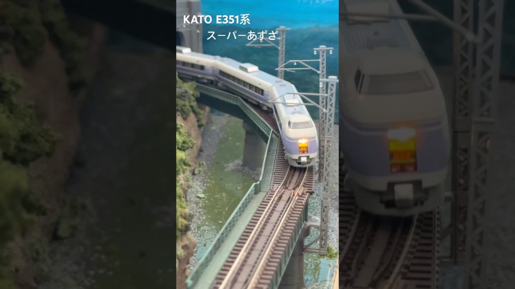 KATO E351系スーパーあずさ　#nゲージ #鉄道模型 #train #e351 #自宅レイアウト