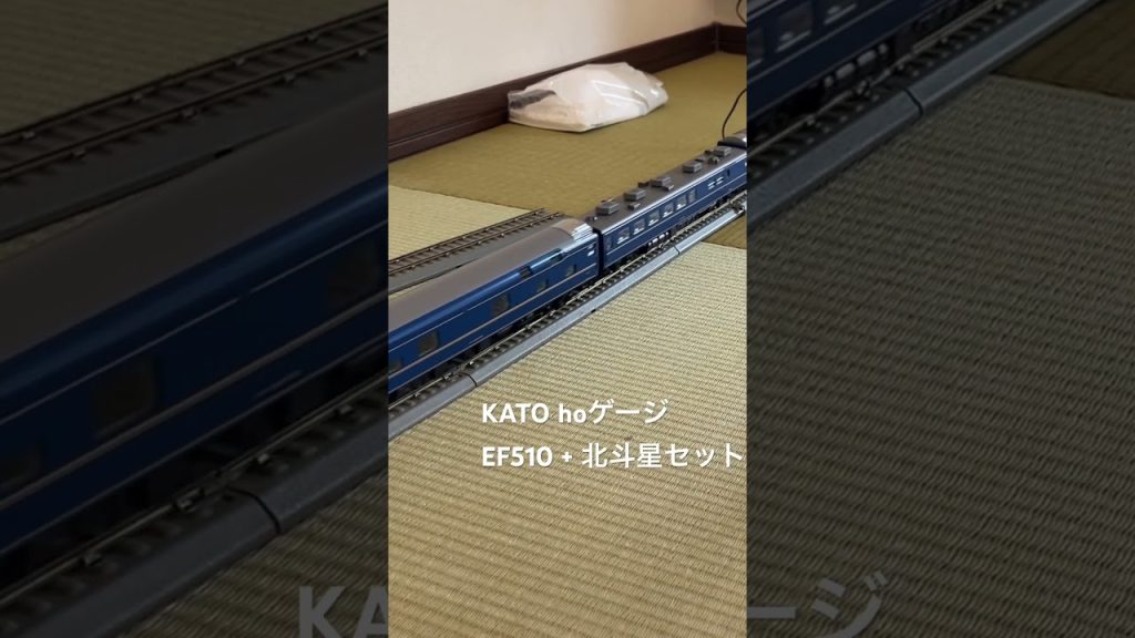 KATO 北斗星セット #hoゲージ #鉄道模型