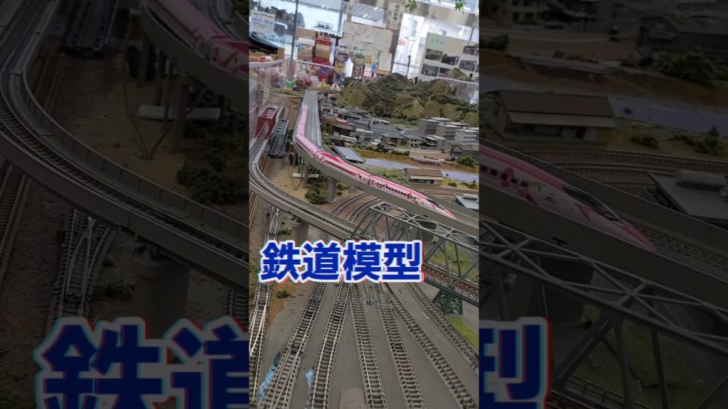 Nゲージ新幹線走行,最高の鉄道模型ジオラマ。　#shorts 　#鉄道模型　#Nゲージ　#鉄道　#新幹線