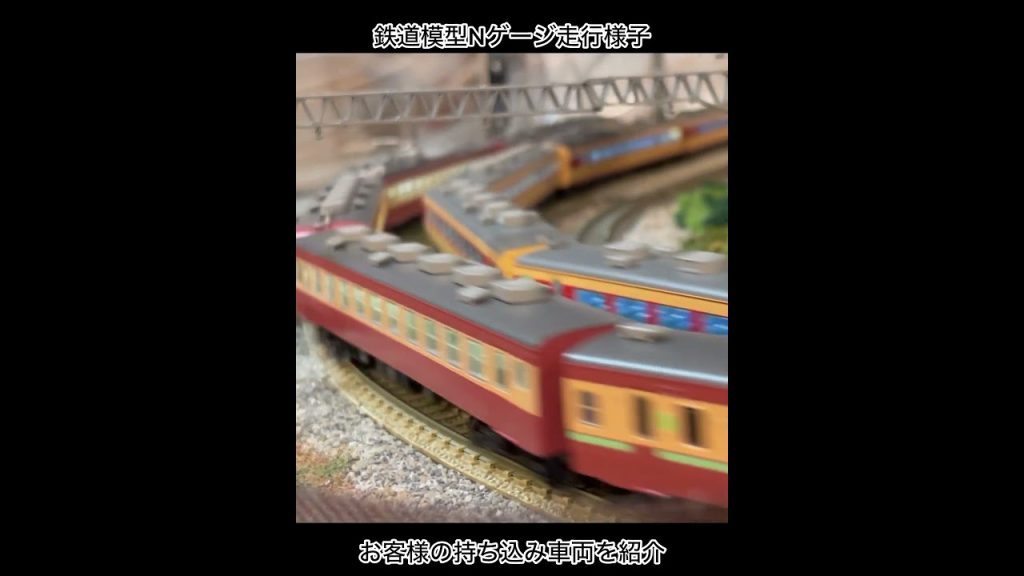 鉄道模型Ｎゲージ走行様子【鉄道カフェはるか】#鉄道模型#鉄道カフェはるか#nゲージ #Model railway warehouse