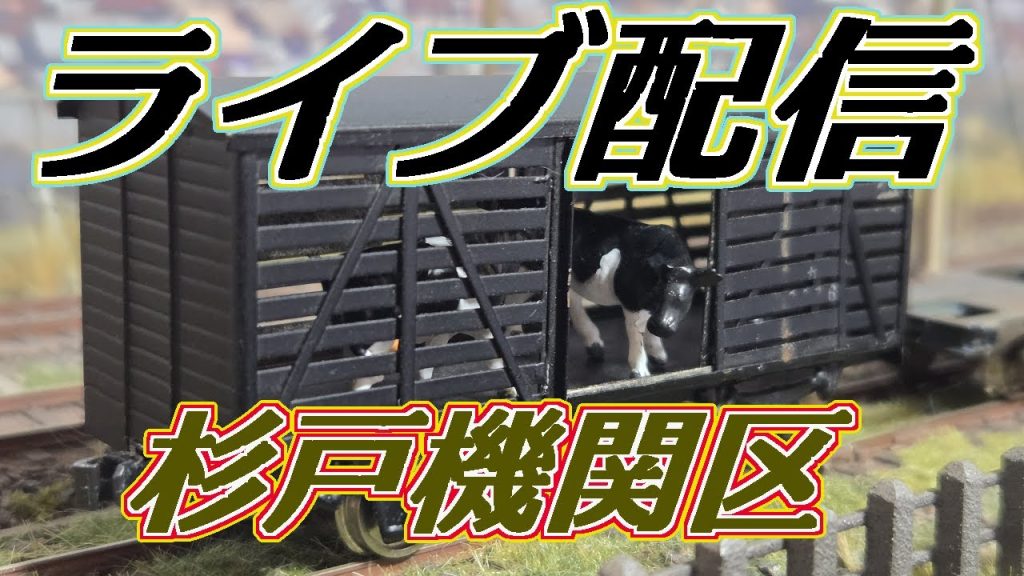 ☆ライブ配信☆2025.5.22
