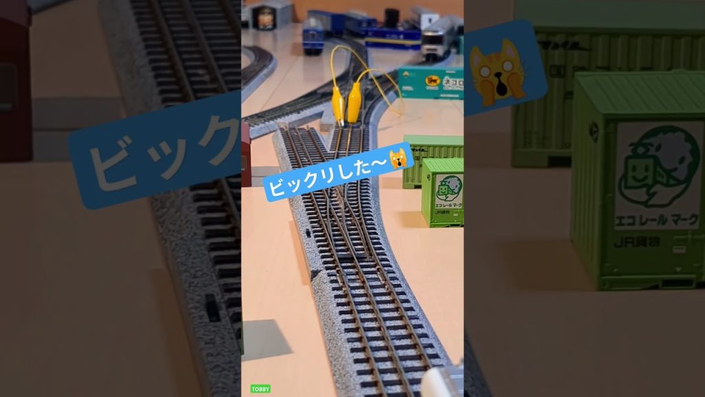 30年超えのNゲージのNGシーン 三線軌条ポイント 深夜の試運転 改造レールだョ