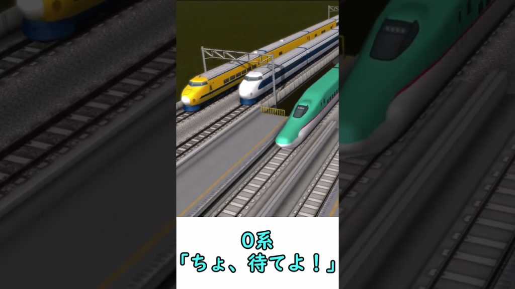 新幹線大爆破がギャグ映画だったら？【A列車で行こうExp.+ / PS5】 #ゆっくり実況 #a列車で行こう #PS4 #A列車で行こうExp.+ #PS5 #東海道新幹線 #0系 #新幹線