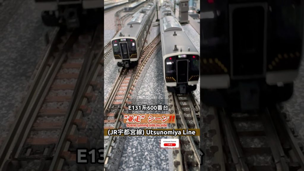 [並走‼︎] E131系600番台(JR宇都宮線)並走シーンを再現‼︎ #jr東日本 #modeltrains #kato #鉄道模型 #通過 #e131系 #宇都宮線 #日光線 #nゲージ #並走