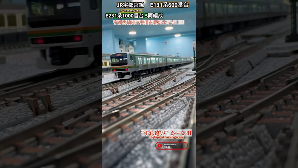 [連続通過‼︎] E231系1000番台&E131系600番台(日光線)すれ違いシーン再現‼︎ #modeltrains #kato #鉄道模型 #通過 #e131系 #宇都宮線 #日光線 #nゲージ