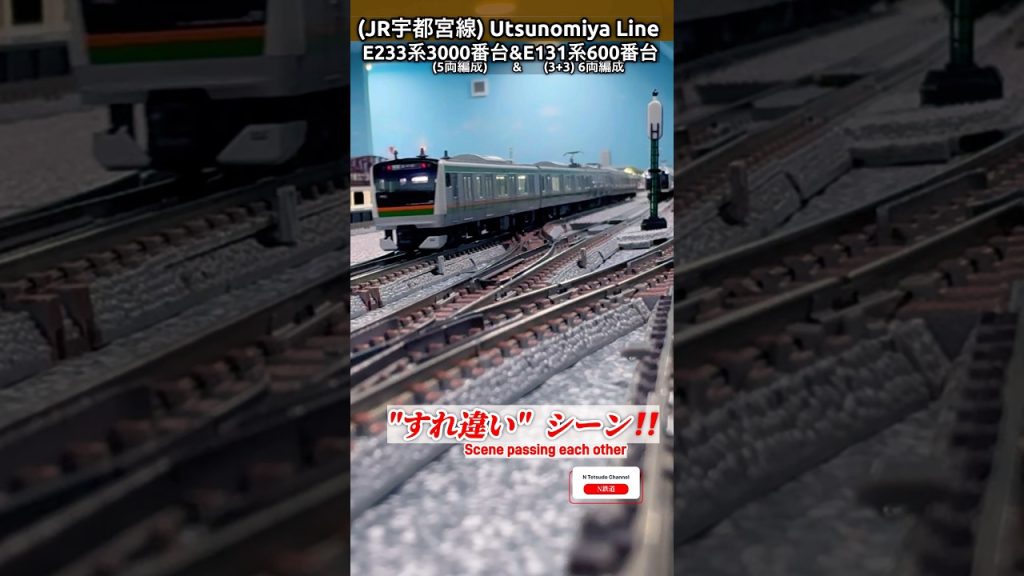 [連続通過‼︎] E233系3000番台&E131系600番台のすれ違い‼︎ #modeltrains #kato #鉄道模型 #通過 #e131系 #宇都宮線 #日光線 #nゲージ #e233系