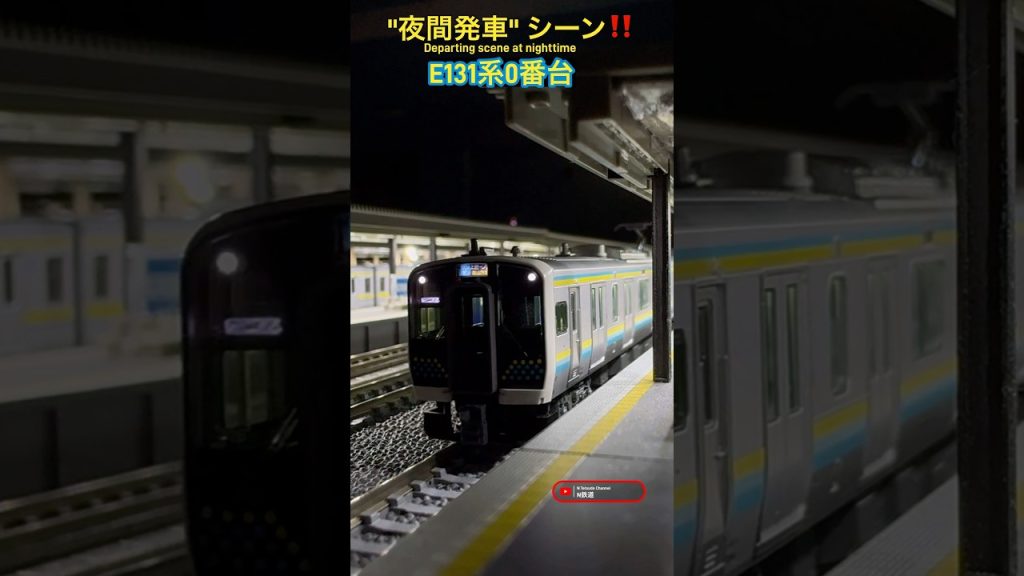 [夜間発車‼︎] JR内房線 E131系0番台の夜の発車シーン再現‼︎ #ngauge #内房線 #外房線 #e131系 #modeltrains #kato #鉄道模型 #発車 #鹿島線 #nゲージ