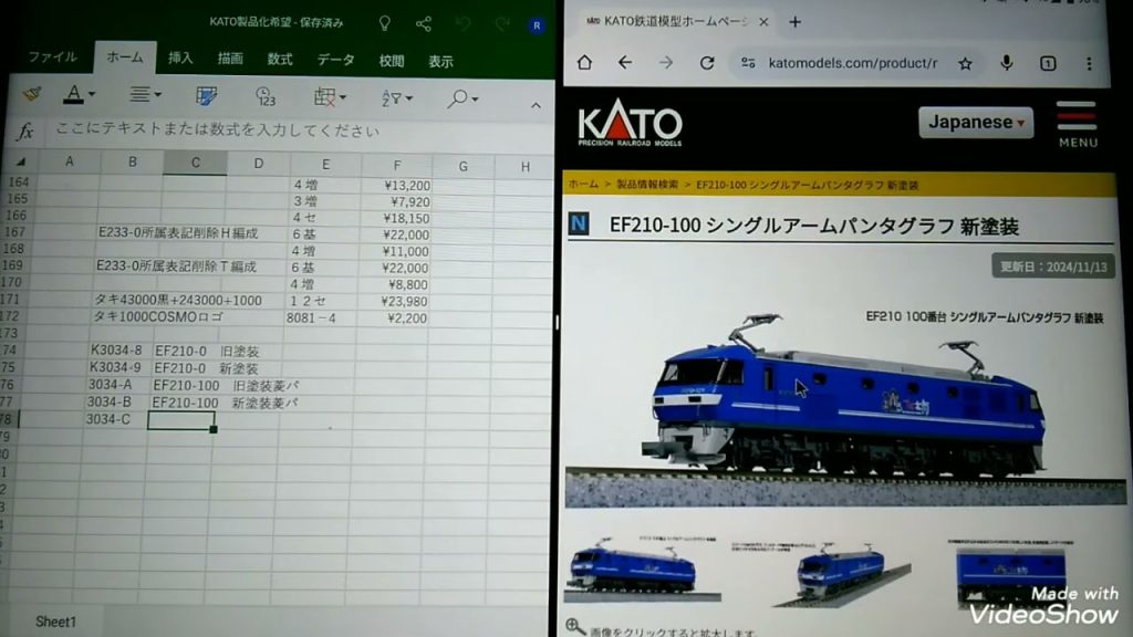 Ｎゲージ　KATOに２０２６年上半期に製品化して欲しい車両と金額を独断と偏見で発表！