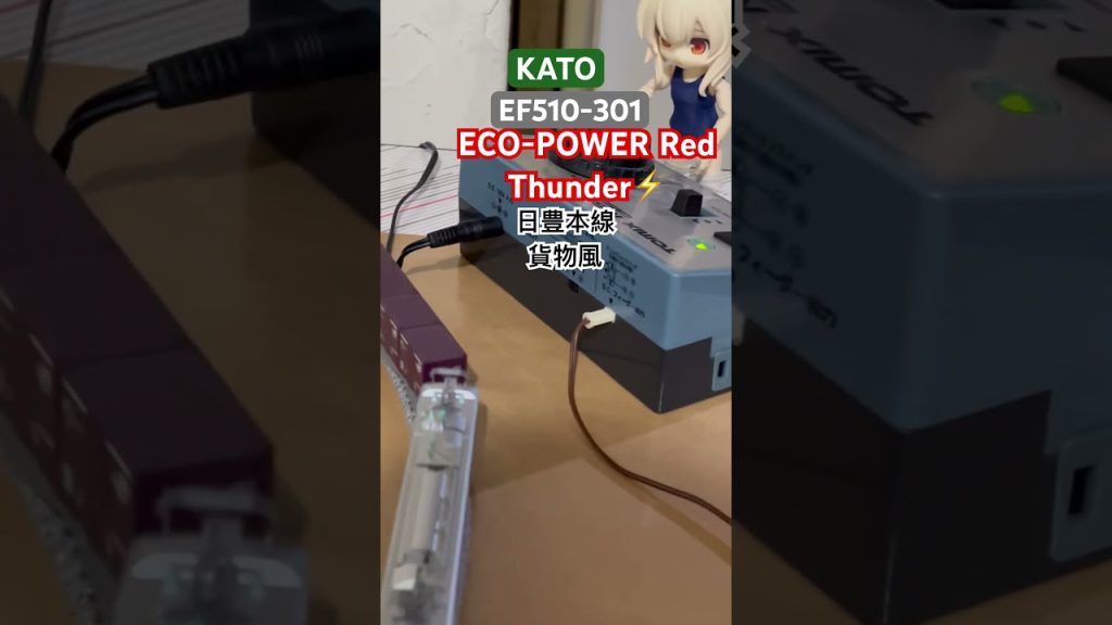 KATO EF510-301+コキ100系牽引全12フィートコンテナ積載 #レンタルレイアウト #nゲージ #n規 #鉄道模型 #鐵道模型 #貨物列車 #ef510