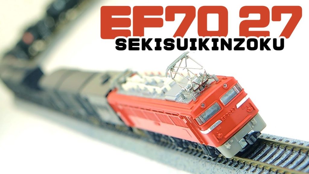 関水金属 KATO EF70 27 Nの時間 vol.269