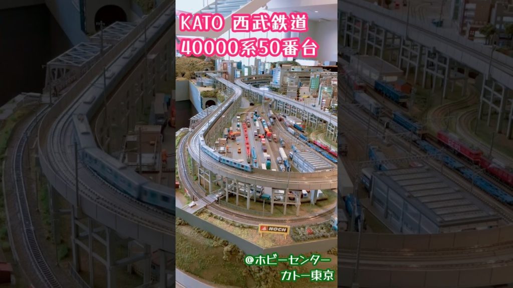 KATO Nゲージ 西武鉄道40000系50番台#鉄道模型 #nゲージ