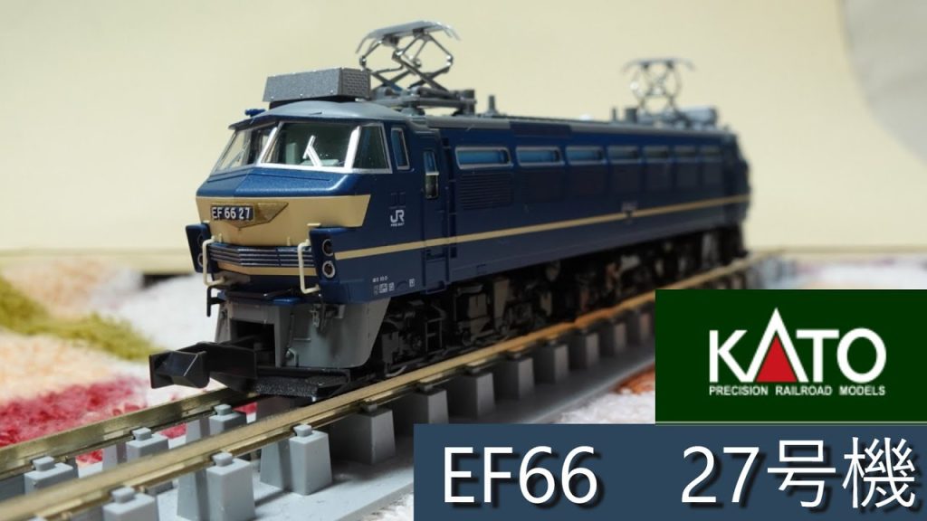 KATO：EF66・27号機　JR貨物更新色（Nゲージ）