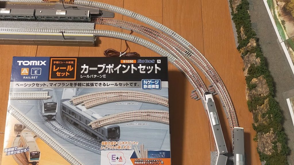 【Nゲージ】カーブポイントセット紹介