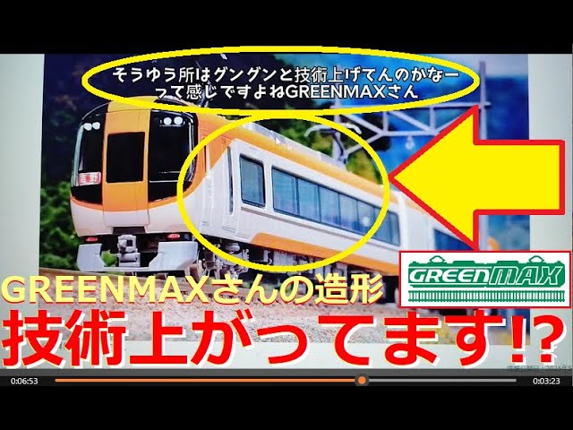 【Nゲージ新製品】グリーンマックス 2025年9月10月以降の新製品に京急2100形、近鉄Ace、103系キットが登場、をしがないオッサンが酒を呑みながらダラダラと喋ります【鉄道模型】