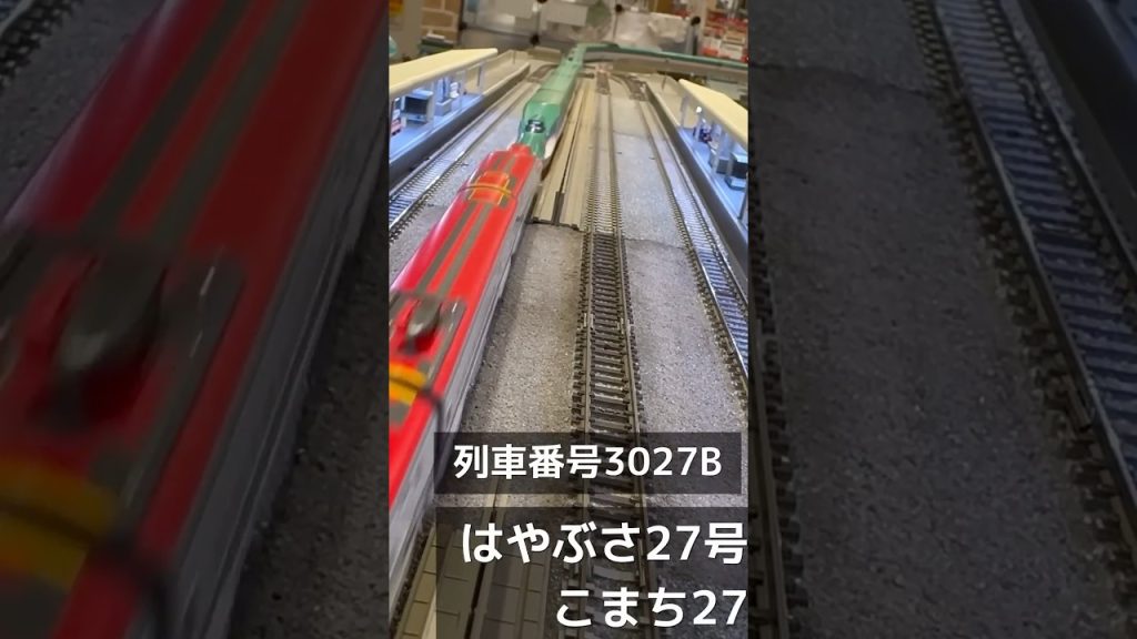 新幹線大爆破をNゲージで再現！！