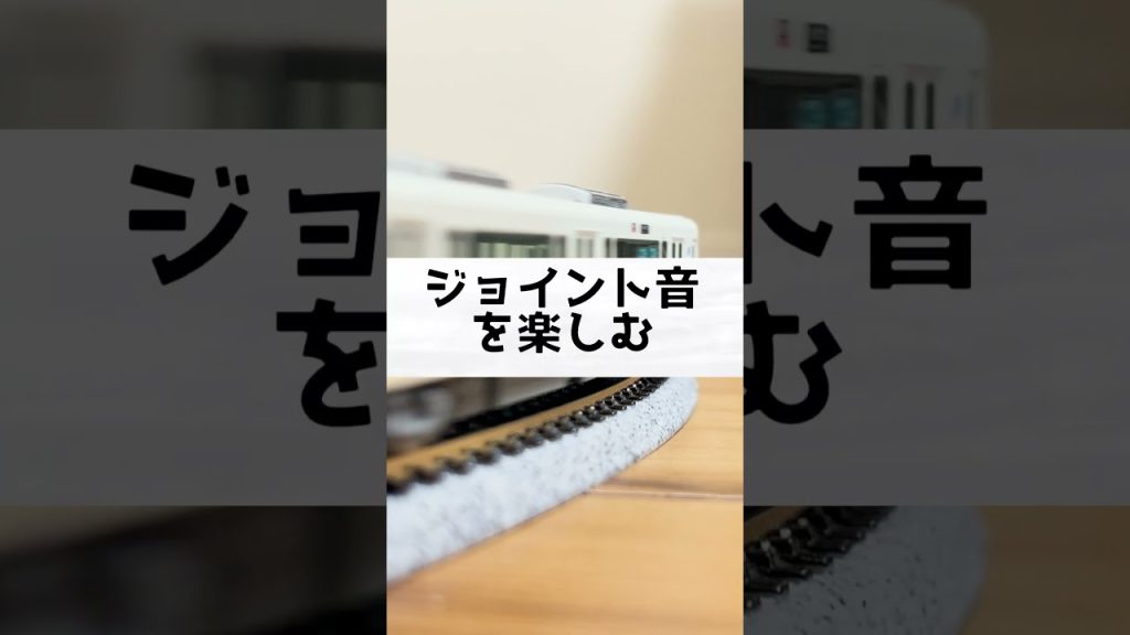 【あるある】Nゲージあるある Part1 #shorts