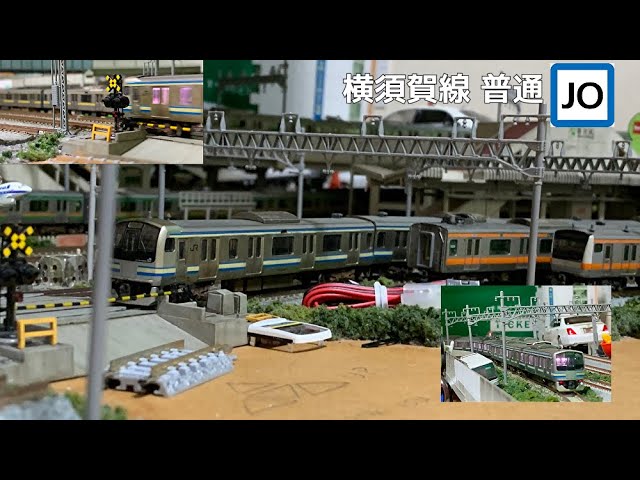 【Nゲージ】E217系横須賀線 鎌倉車両センター所属(神奈川)