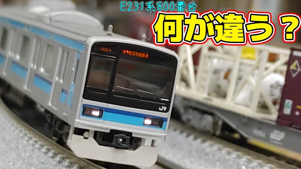 【Nゲージ】地下鉄直通車にしかない魅力を紹介します【E231系800番台】#nゲージ #鉄道模型 #レンタルレイアウト #E231系800番台 #東西線 #総武線 #中野駅 #ポポンデッタアリオ橋本店