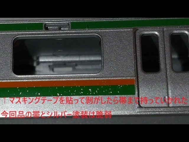 鉄道模型NゲージKATO 10-2001 E231系1000番台小山車基本編成のレビュー（帯脆弱すぎん？）と国府津車との比較