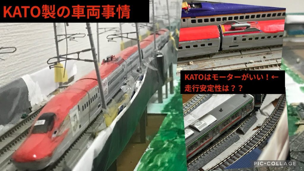 【Nゲージ検証】KATO製の車両事情