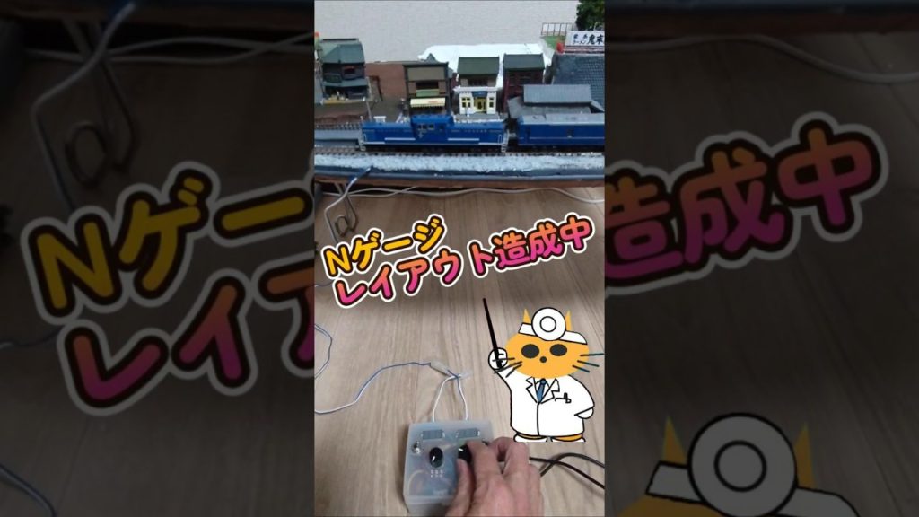Nゲージ　どこにでも置ける小さなレイアウト作成中！KATO DD51 北斗星 旧モデルと24系客車に走ってもらいます。