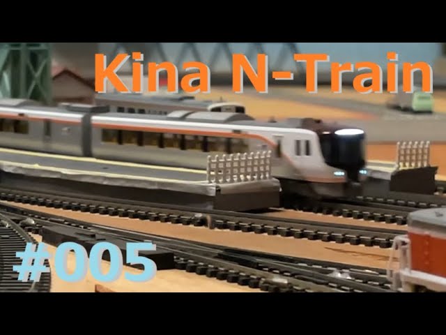 【Nゲージ鉄道模型】Kina N005