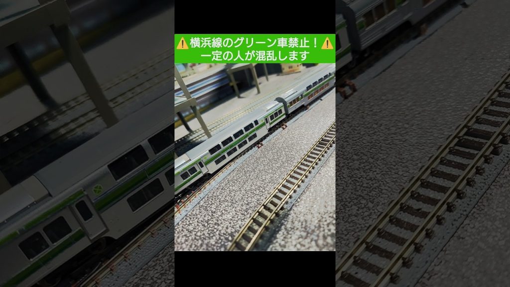 Nゲージから学ぶ常識Part4？