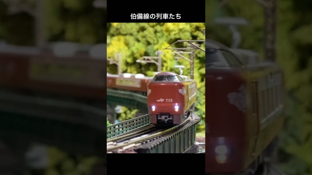 【Nゲージ】伯備線の列車たち#kato #鉄道模型 #伯備線