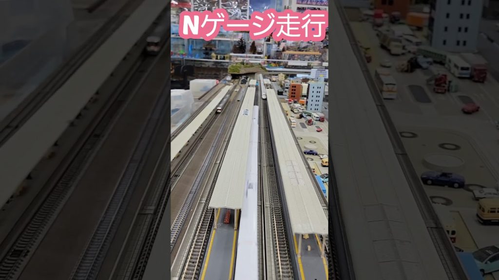 Nゲージ新幹線走行,鉄道模型ジオラマ,圧倒的走り。　#shorts 　#Nゲージ　#鉄道模型　#新幹線　#鉄道
