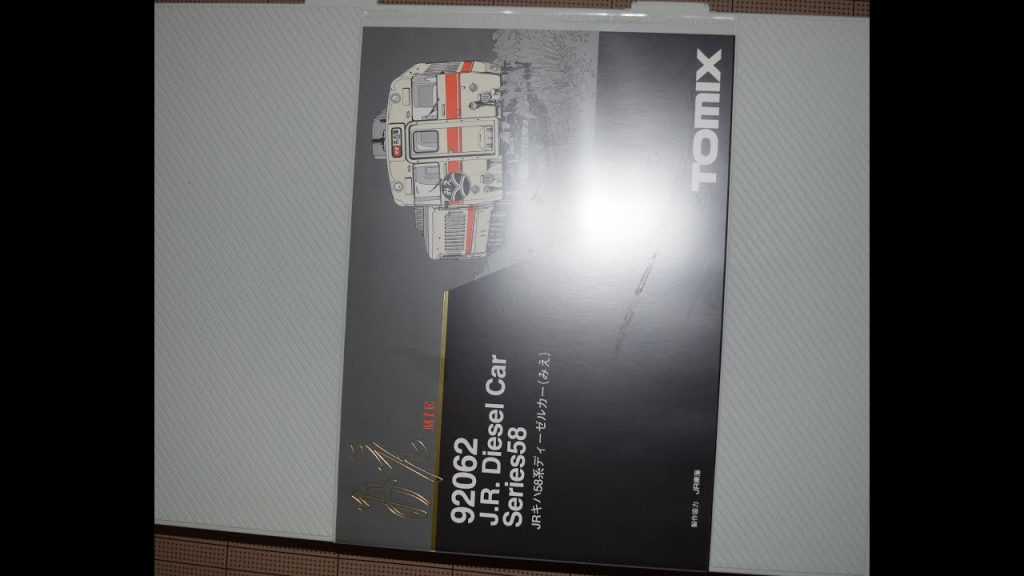 TOMIX快速みえ 走行画像
