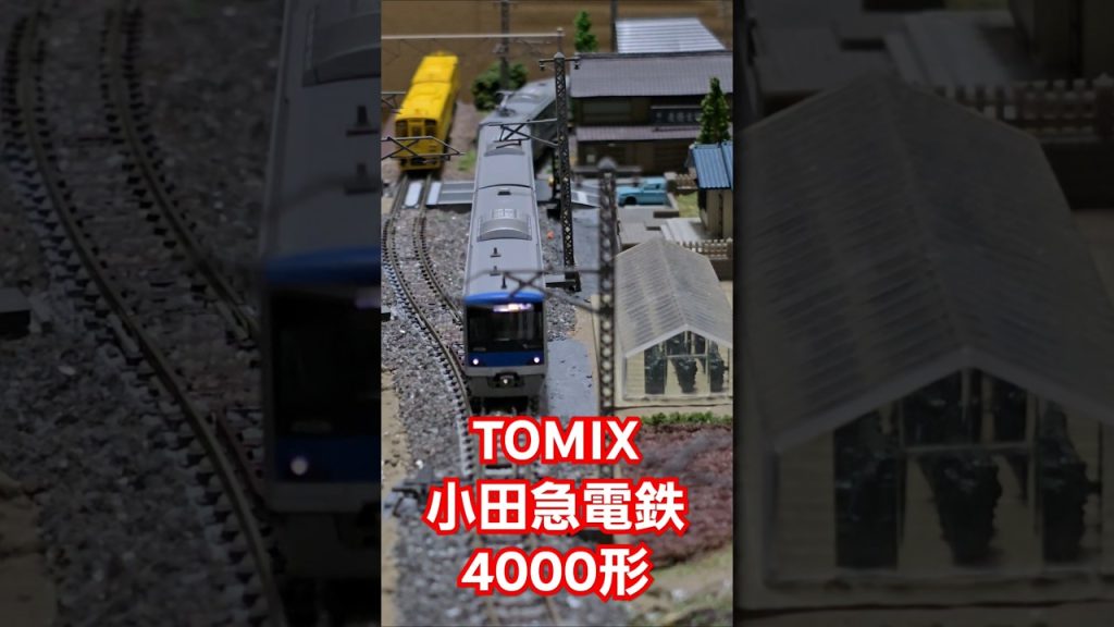 TOMIX 小田急電鉄 4000形セット#nゲージ #train #tomix  #shorts