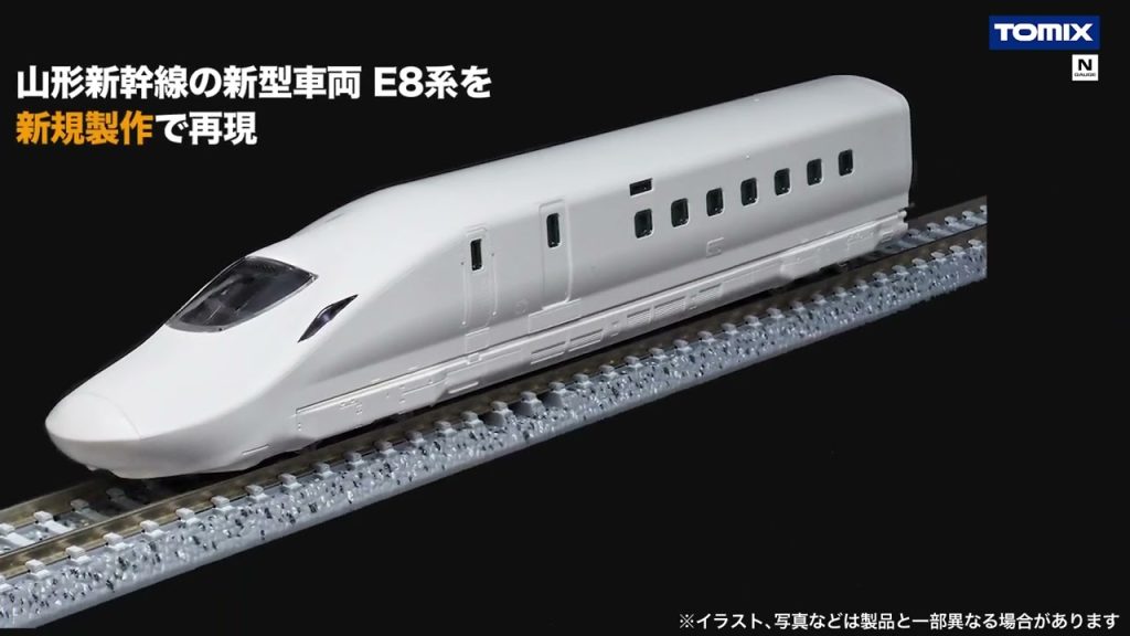 TOMIX E8系つばさ PR動画