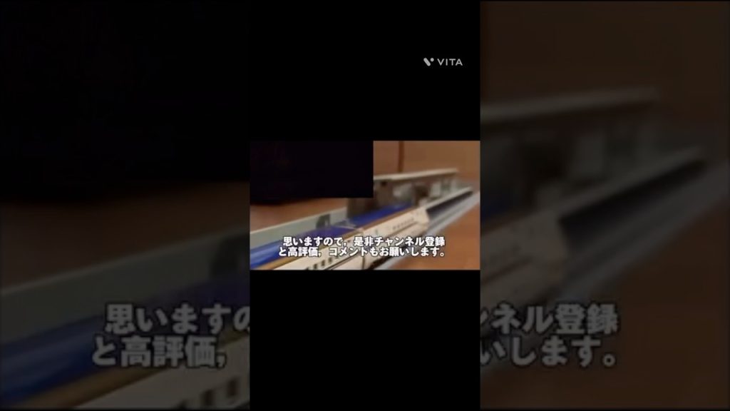 【ヨネミー】さんのTOMIX W7系 かがやき レビュー動画３#YOASOBI #short #shorts