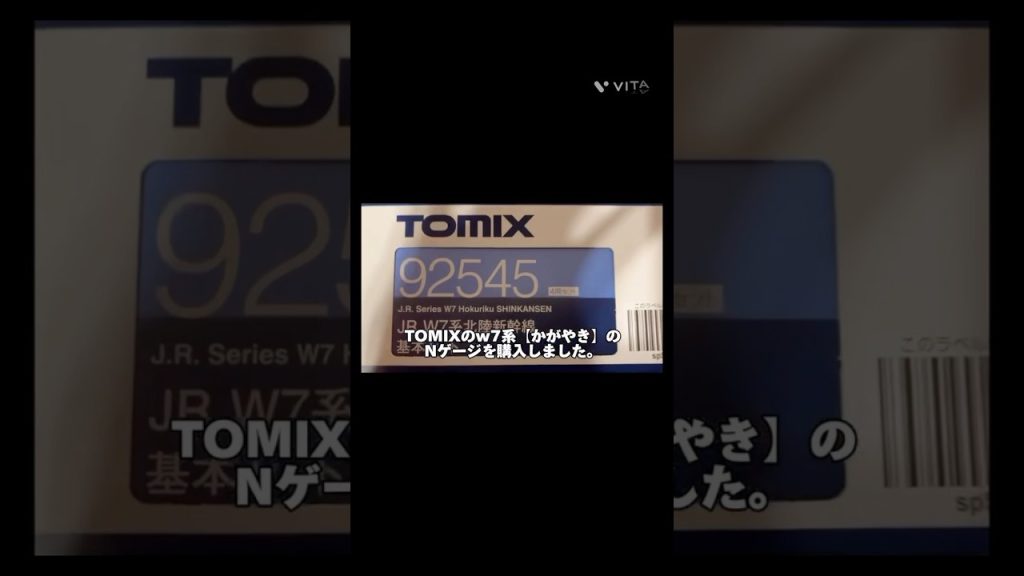 【ヨネミー】さんのTOMIX W7系 かがやき レビュー動画#北陸新幹線 #tomix #w7系 #かがやき #レビュー #short #shorts
