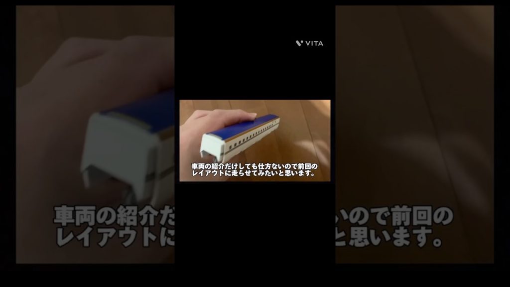 【ヨネミー】さんのTOMIX W7系 かがやき レビュー動画２#北陸新幹線 #tomix #w7系 #かがやき #レビュー #short #shorts