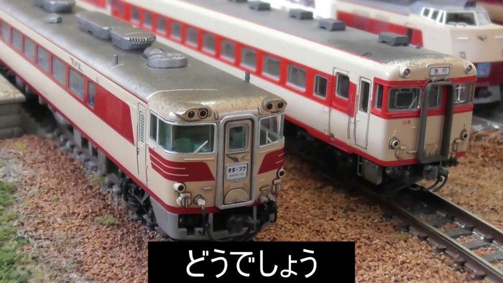 TOMIXキハ82系 工作記 後編 【後半走行シーンあり】