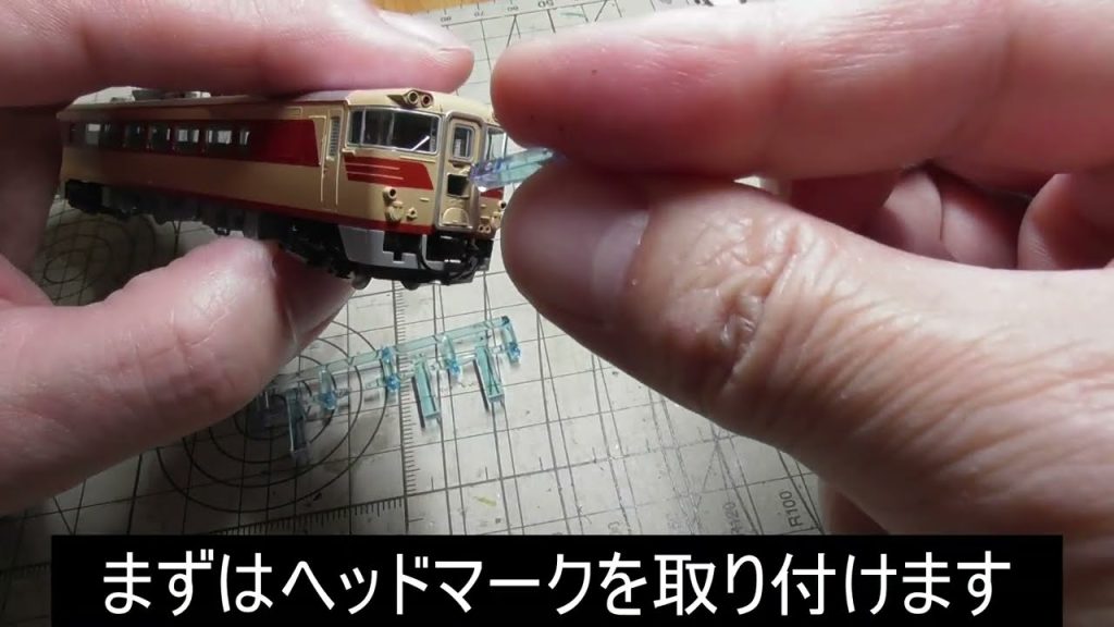 TOMIXキハ82系　工作記　前編