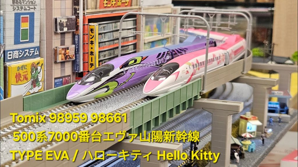[鉄道模型] Tomix EVA /Hellokitty 新幹線 JR 500-7000系山陽新幹線（ハローキティ新幹線）エヴァ山陽新幹線（TYPE EVA)