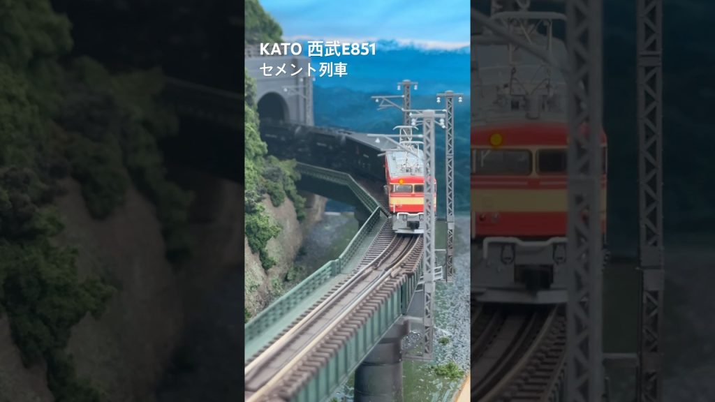 kato e851 #nゲージ #鉄道模型 #train #自宅レイアウト