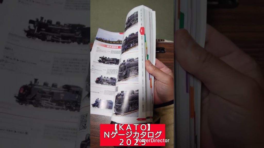【Ｎゲージ　ＫＡＴＯ】総合カタログ２０２５❗#nゲージ #鉄道模型 #電車 #新幹線