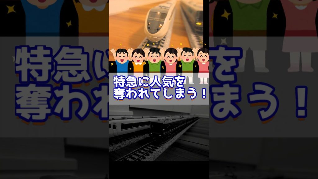 この”電車”では…足りない！　#nゲージ