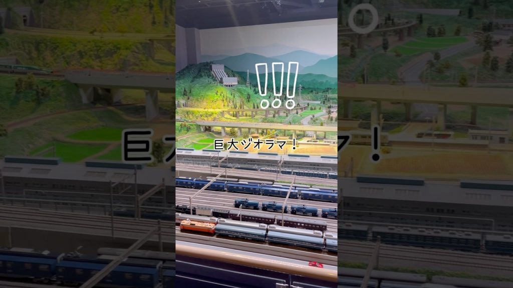 #鉄道博物館  #鉄道模型  #nゲージ  #電車  #線路  #鉄橋　#貨物列車　#特急列車  #駅  #ジオラマ　#巨大ジオラマ  #新幹線  #おでかけ  #子育て