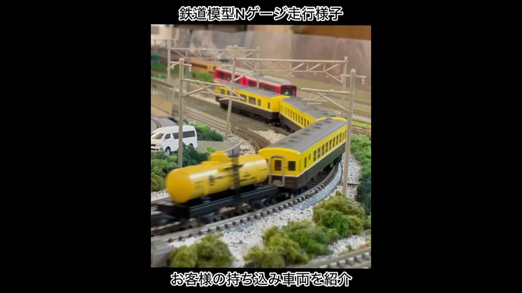 鉄道模型Ｎゲージ走行様子【鉄道カフェはるか】#鉄道模型#鉄道カフェはるか#nゲージ #Model railway warehouse