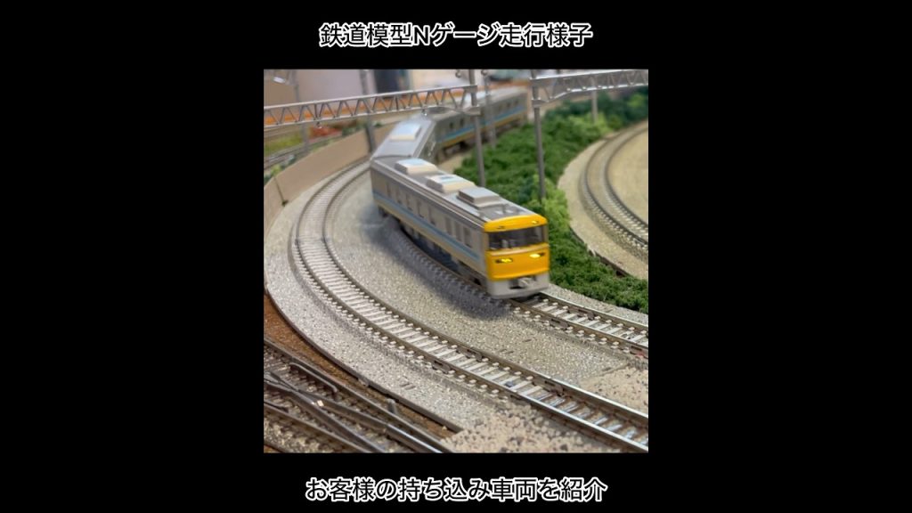 鉄道模型Ｎゲージ走行様子【鉄道カフェはるか】#鉄道模型#鉄道カフェはるか#nゲージ #Model railway warehouse