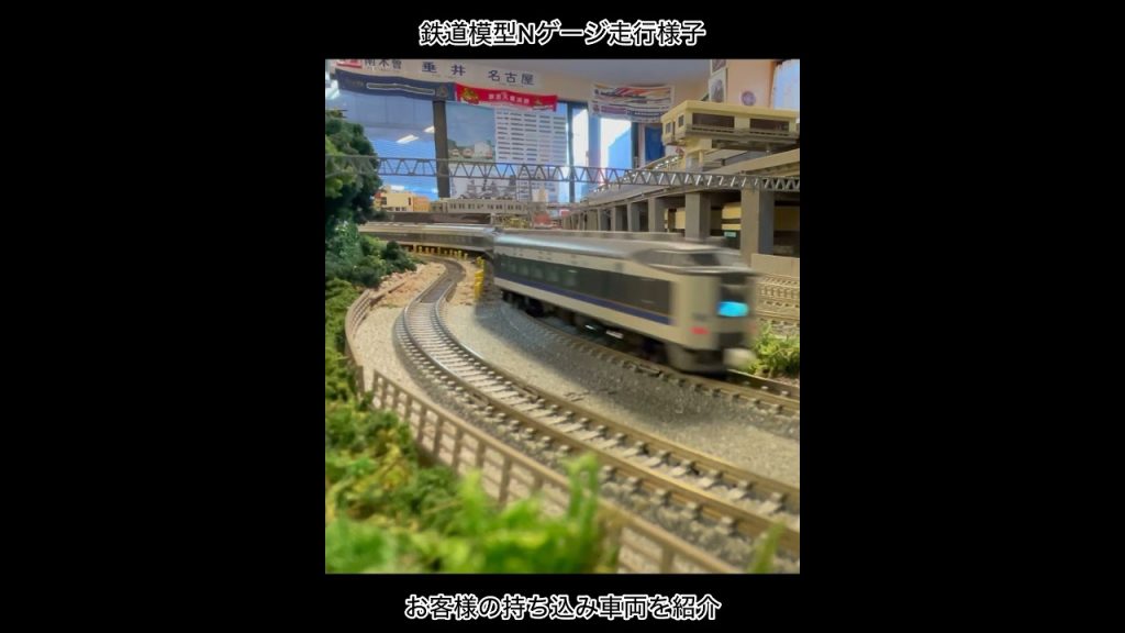 鉄道模型Ｎゲージ走行様子【鉄道カフェはるか】#鉄道模型#鉄道カフェはるか#nゲージ #Model railway warehouse