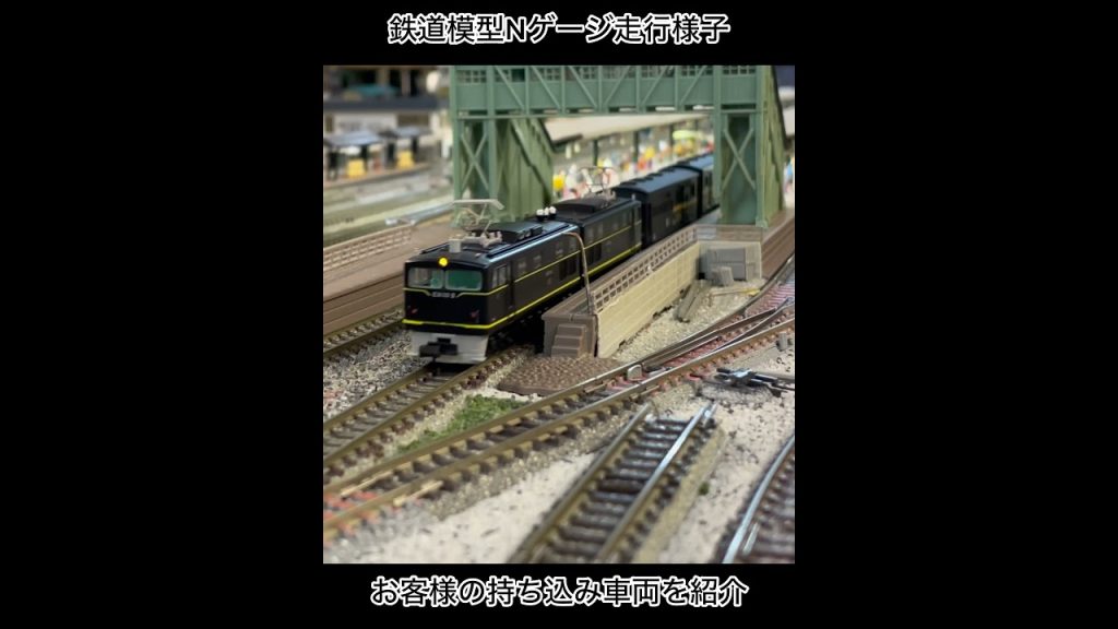 鉄道模型Ｎゲージ走行様子【鉄道カフェはるか】#鉄道模型#鉄道カフェはるか#nゲージ #Model railway warehouse