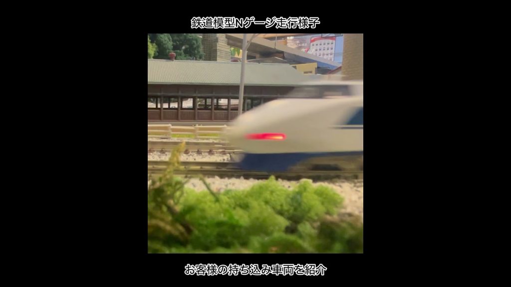 鉄道模型Ｎゲージ走行様子【鉄道カフェはるか】#鉄道模型#鉄道カフェはるか#nゲージ #Model railway warehouse