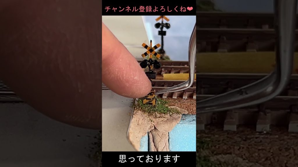 Nゲージジオラマ製作『踏切と道路』予告
