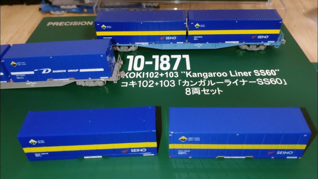 鉄道模型10-1871　コキ102＋103カンガルーライナーSS60　8両セットと関連する製品の比較、レビュー