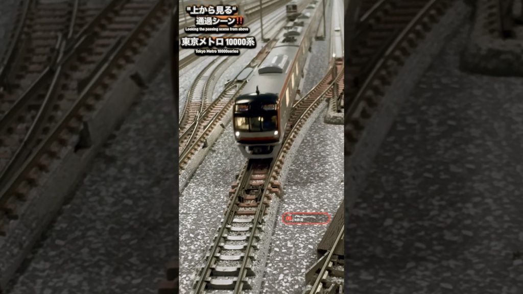 [真下通過‼︎] 東京メトロ10000系の通過シーン‼︎ #鉄道模型 #nゲージ #kato #副都心線 #有楽町線 #通過 #東京メトロ10000系 #高速通過 #東横線 #東急線 #みなとみらい線